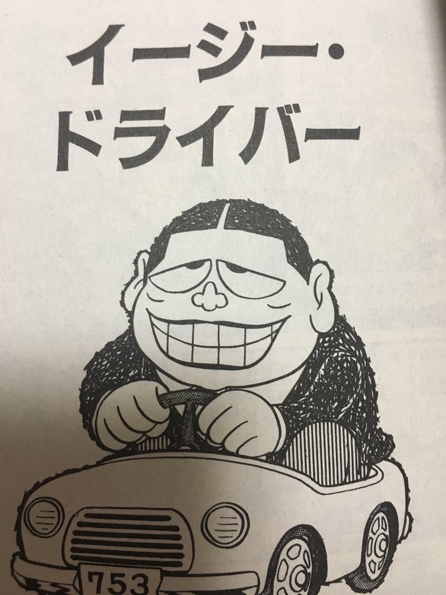 イージードライバーは通常では1巻、今回のコンビニ本では3冊目「心の闇