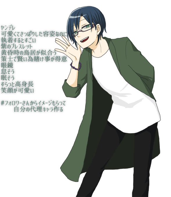 フォロワーさんからイメージもらって自分の代理キャラつくるのtwitterイラスト検索結果 古い順 フォロワーさんからイメージもらって自分の代理キャラつくるのtwitterイラスト検索結果 古い順