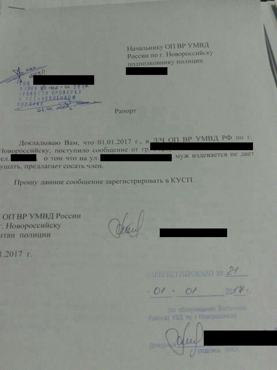Смешные рапорты