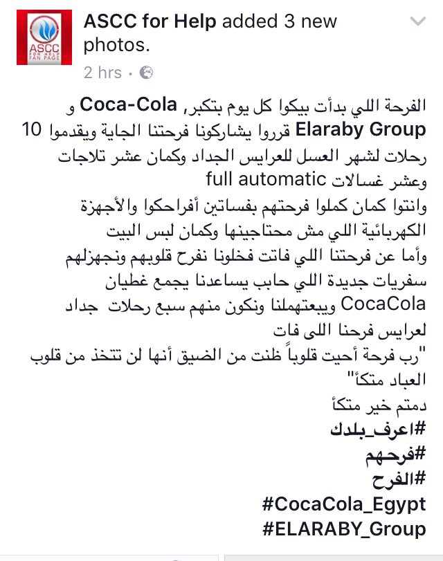 farah_muhamed's tweet photo. ساعدونا نفرح بنات من تانى و نحقق لهم حلمهم 👰🏻❤️🙌🏻#ASCCForHelp https://t.co/KGYYPSobBM