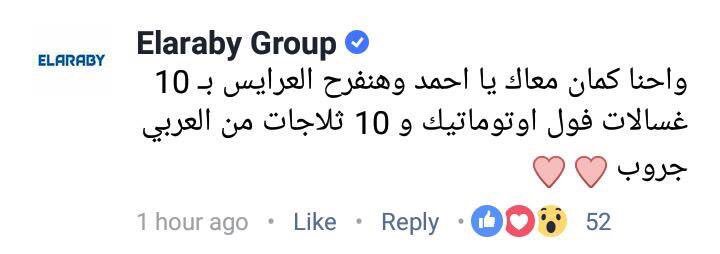 farah_muhamed's tweet photo. ساعدونا نفرح بنات من تانى و نحقق لهم حلمهم 👰🏻❤️🙌🏻#ASCCForHelp https://t.co/KGYYPSobBM