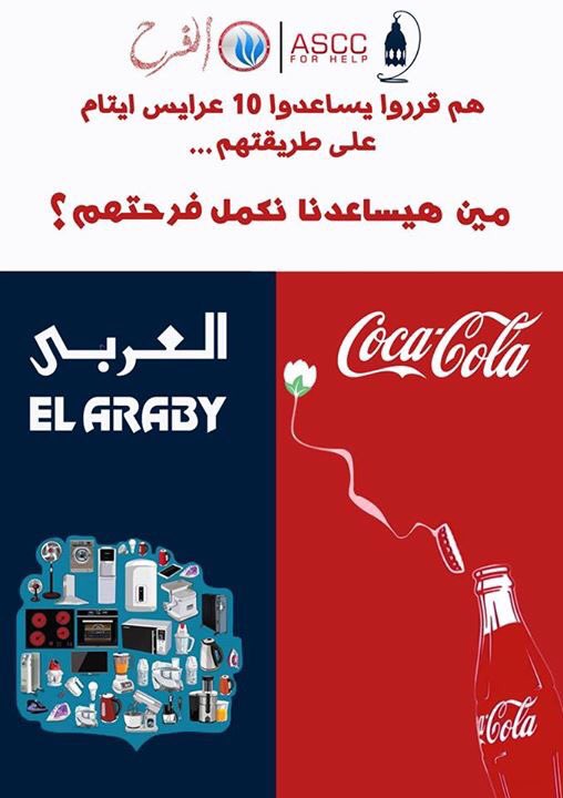 farah_muhamed's tweet photo. ساعدونا نفرح بنات من تانى و نحقق لهم حلمهم 👰🏻❤️🙌🏻#ASCCForHelp https://t.co/KGYYPSobBM