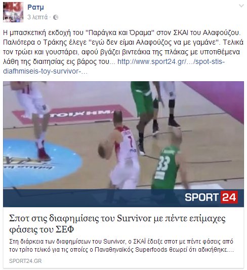 redsagainst's tweet photo. Η μπασκετική εκδοχή του ''Παράγκα και Όραμα'' στον ΣΚΑΪ του Αλαφούζου.
https://t.co/ZcdquVuyp2
#ΑΡΔ #skai_xeftiles #alafouzos #paobc #osfpBC https://t.co/mNuAoM6VgT