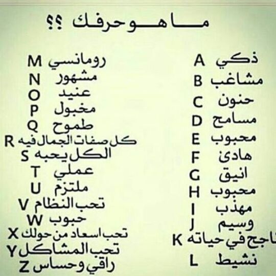 fucking__9's tweet photo. حروفكم المضل https://t.co/cYg4rFsva1