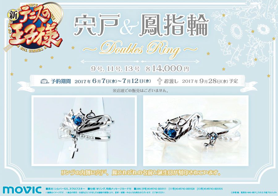 氷帝d1の ダブルスリング 発売 ざわつくtlのまとめ Togetter 氷帝d1の ダブルスリング 発売 ざわつくtlのまとめ Togetter