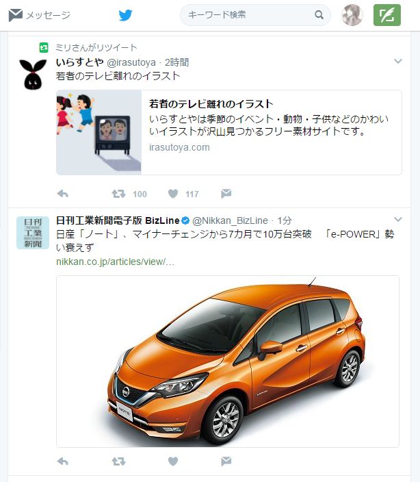 Twitter 上的 いらすとや 若者のテレビ離れのイラスト T Co Fj1sn9n9us Twitter