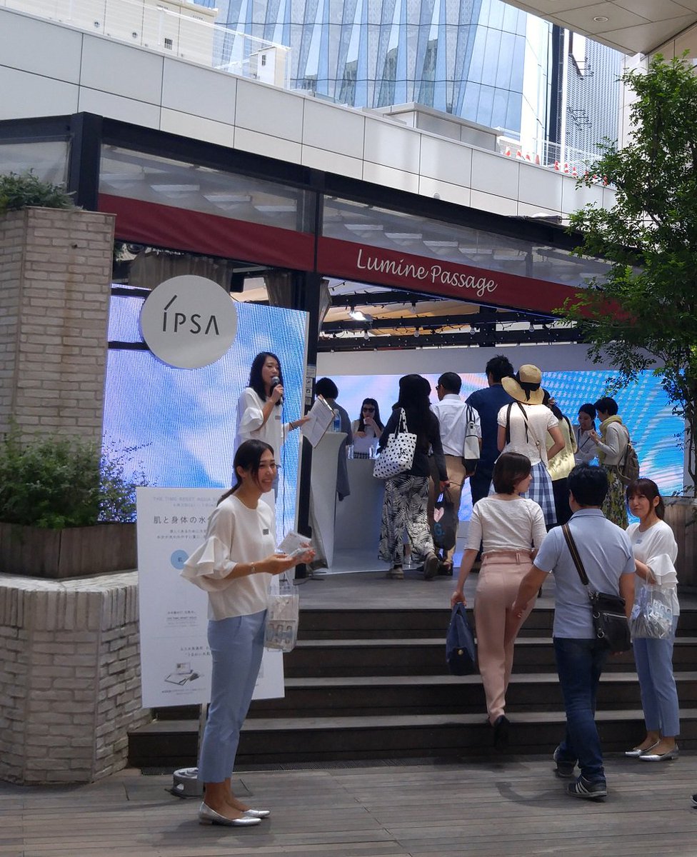 イプサ Ipsa 公式 على تويتر 本日最終日 ルミネ有楽町店のイベントスペースにて肌と心と身体もうるおうイベントを開催中 ロングセラー化粧水 ザ タイムr アクア のサンプリングも お近くにお越しの際には ぜひお立ち寄りください Ipsa イプサ イプサ Ipsa 公式 على تويتر 本日最終日 ルミネ有楽町店のイベントスペースにて肌と心と身体もうるおうイベントを開催中 ロングセラー化粧水 ザ タイムr アクア のサンプリングも お近くにお越しの際には ぜひお立ち寄りください Ipsa イプサ