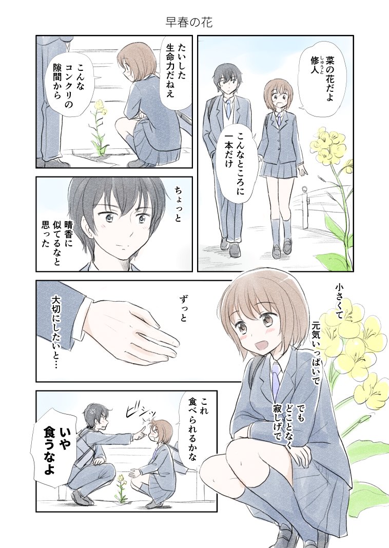四季折々

#放課後コラージュノート 