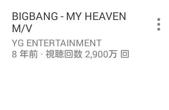 topbiggg1's tweet photo. MY HEAVENこそ1億達成すべきものなんじゃないのかな、 https://t.co/eTs9GDNxWq