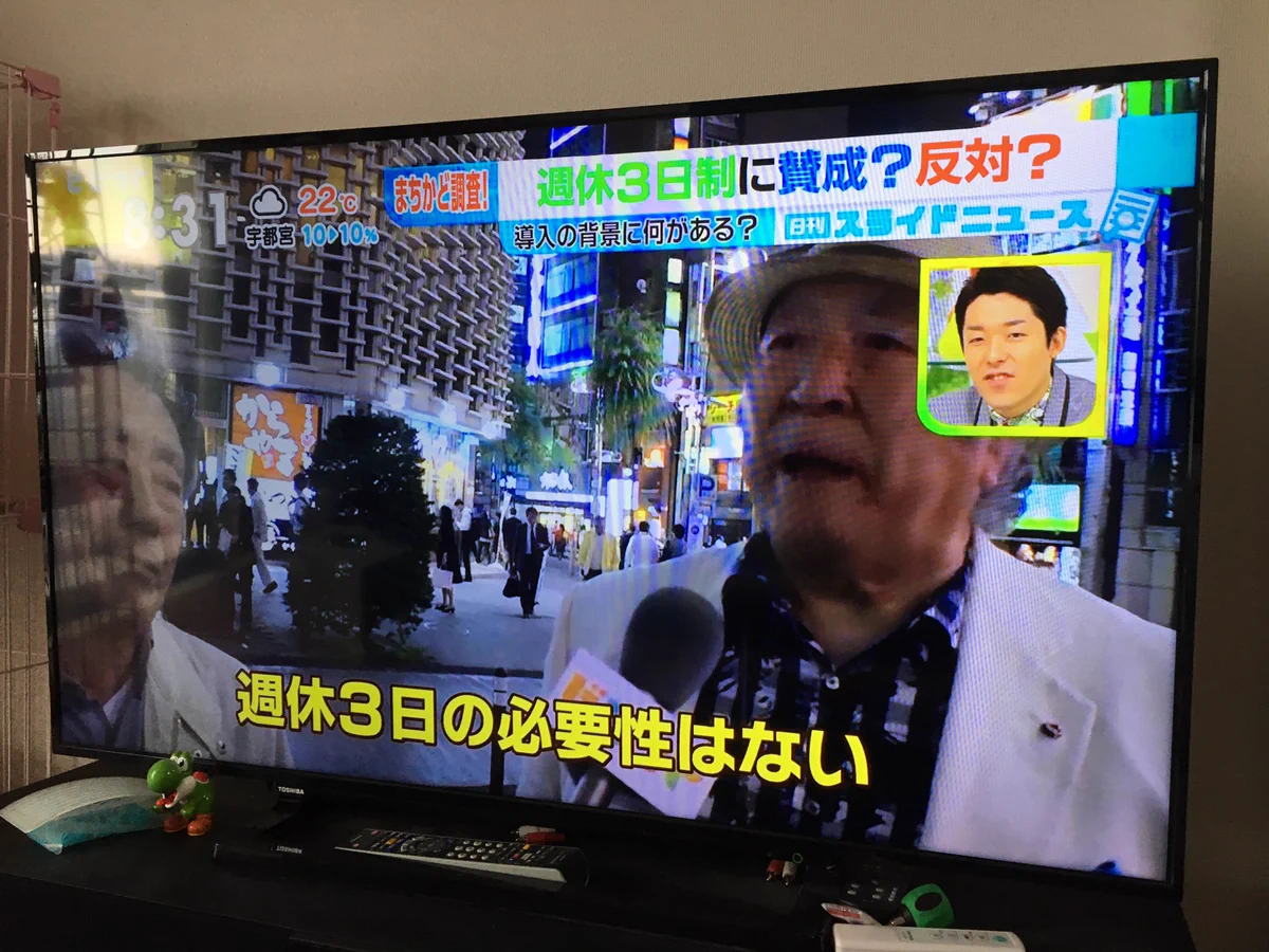 週休３日には反対？賛成？えっ、ちょっと聞く時間間違えてない！？