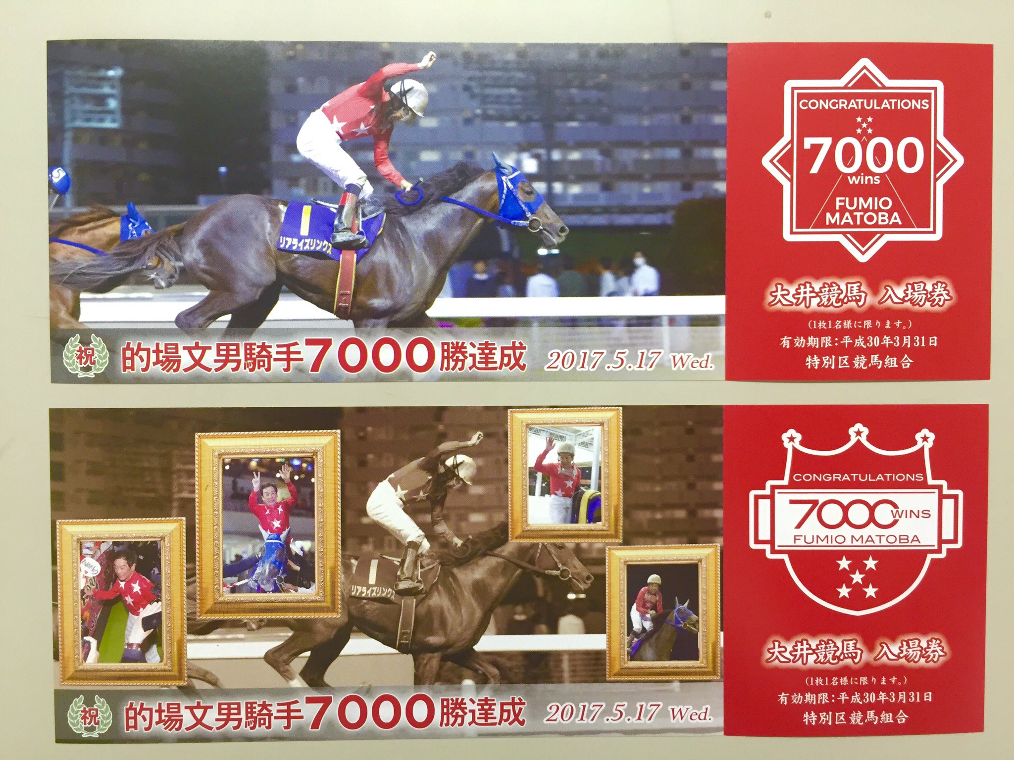 東京シティ競馬(TCK) on X: