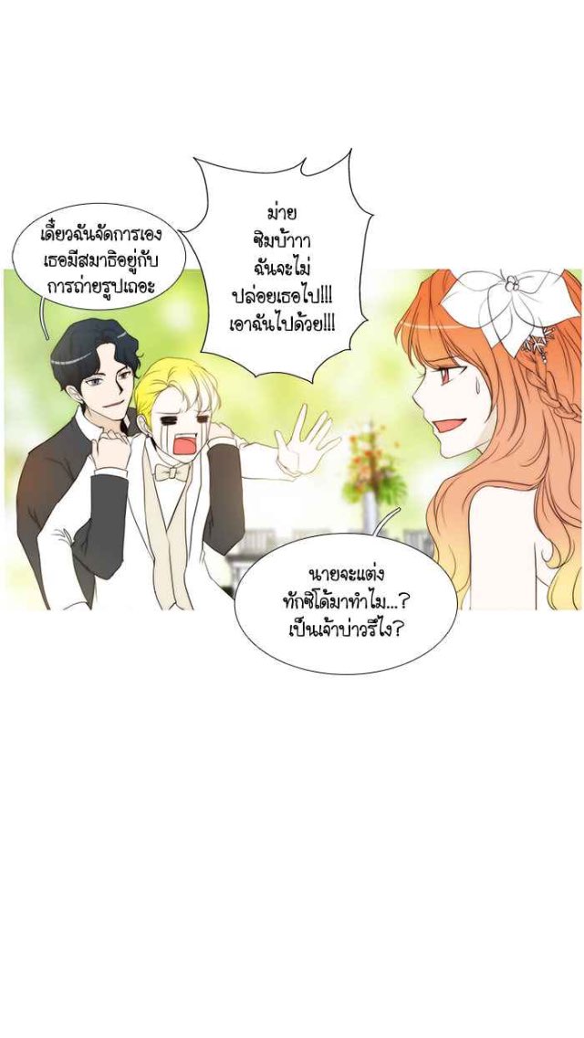ในที่สุดก็จบสักที จากการอ่านมาราทอน 3 ชั่วโมงรวด อินอะไรเบอร์นี้ ชอบฉากนี้สุดละ บาริวใส่ชุดทักซิโด้มาทำไม 55555 #เมื่อรักสัมผัสไม่ได้