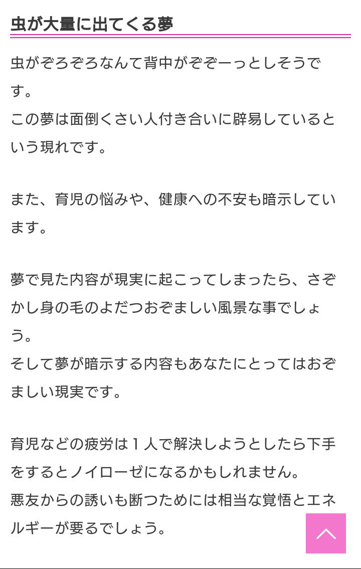 かほり Blue おとといから変な夢みる クモやムカデが大量に出てくる夢 金魚の水槽が汚れて死んだ夢 気になるから夢占いで調べてみたら なんか自分大丈夫かなって思う かほり Blue おとといから変な夢みる クモやムカデが大量に出てくる夢 金魚の水槽が汚れて死んだ夢 気になるから夢占いで調べてみたら なんか自分大丈夫かなって思う
