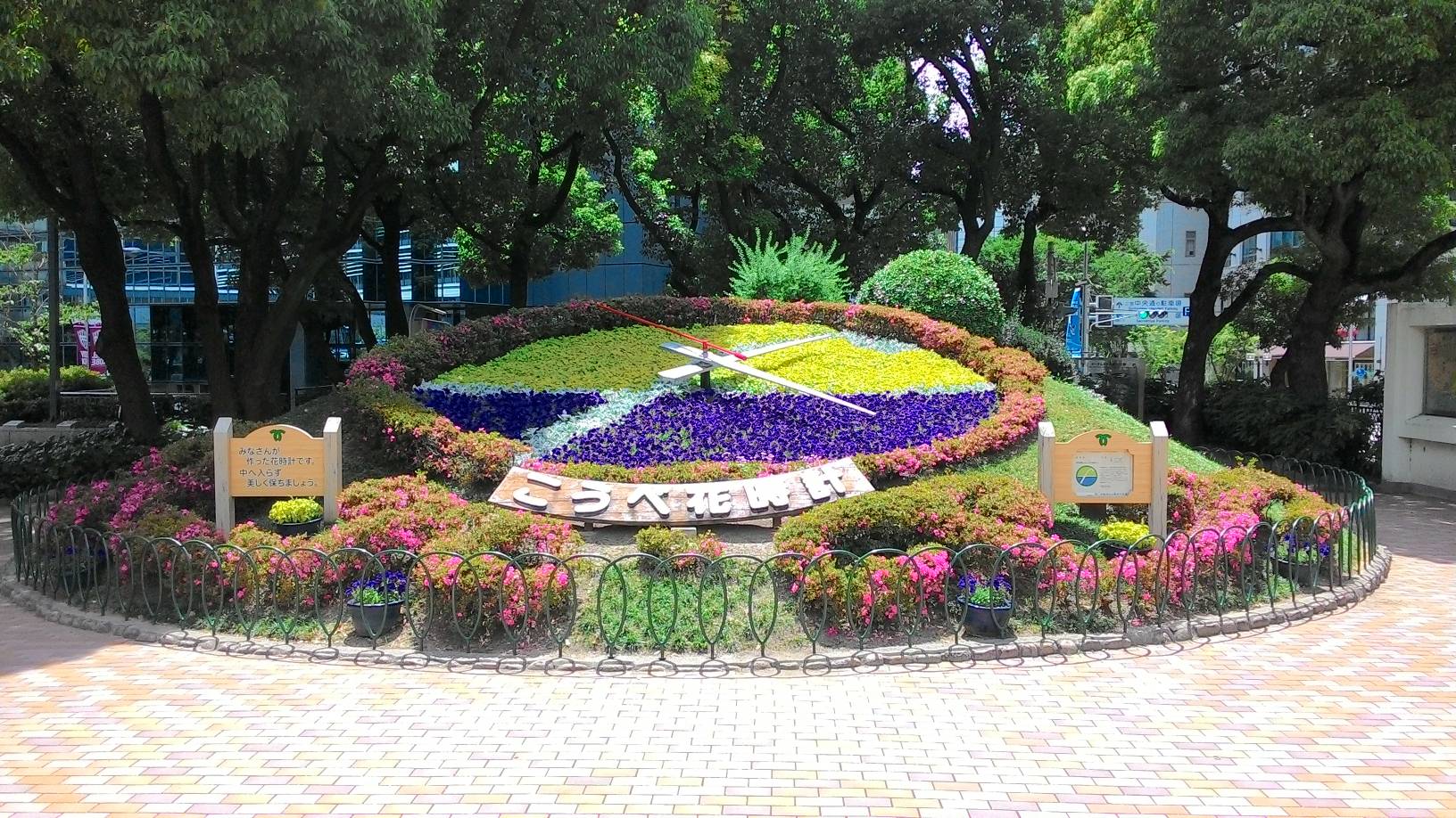 Biz Globetrotter Flower Clock Right Beside Kobe City Hall Kobe Japan Flowerclock