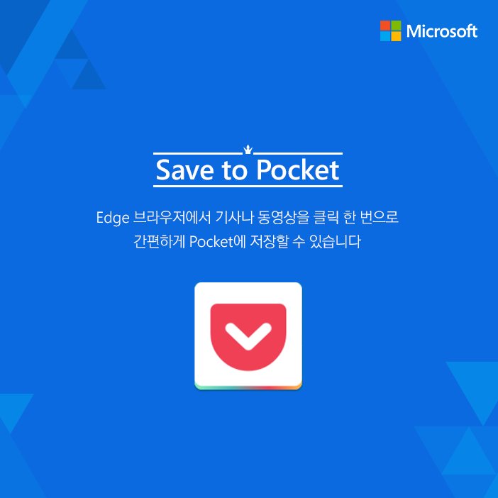 MicrosoftKorea's tweet photo. #Windows10 의 유용한 앱은 나야 나~
만능 일정관리 앱 #OneCalendar, 간편한 인터넷 기사 북마크 앱 #SavetoPocket, #서피스펜 의 찰떡궁합 드로잉&메모 앱 #Nebo
Windows 앱스토어에서 당신의 앱을 설치해보세요! https://t.co/UHxDbh5R10