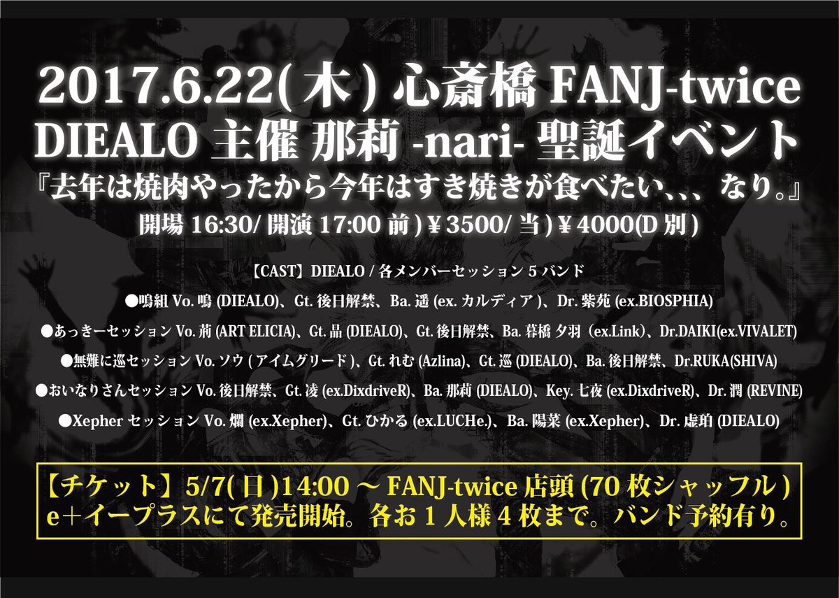 VivaletEnglish's tweet photo. 【Session Update】
Daiki has 2 session set up on June 22 &amp; July 12. June session is songs from 4 different group, July is Luna Sea ballads. https://t.co/LXyv2Vi8Sk