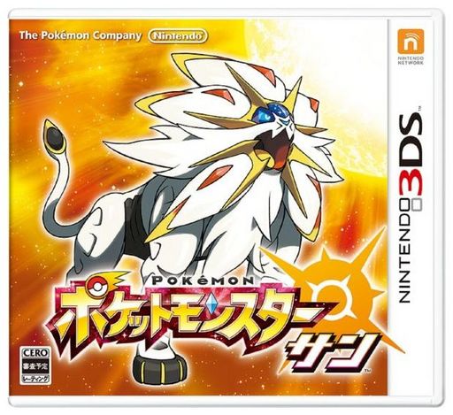 駿河屋更新情報 公式 ポケモン ウルトラサン ウルトラムーンの発売が決定 新ポケモンの登場で ストーリーだけでなく厳選作業も加速していくぅ ポッ拳dxや金銀のvcの配信も決まり 今年もポケモン一色に染まりそうで楽しみだぜ T Co