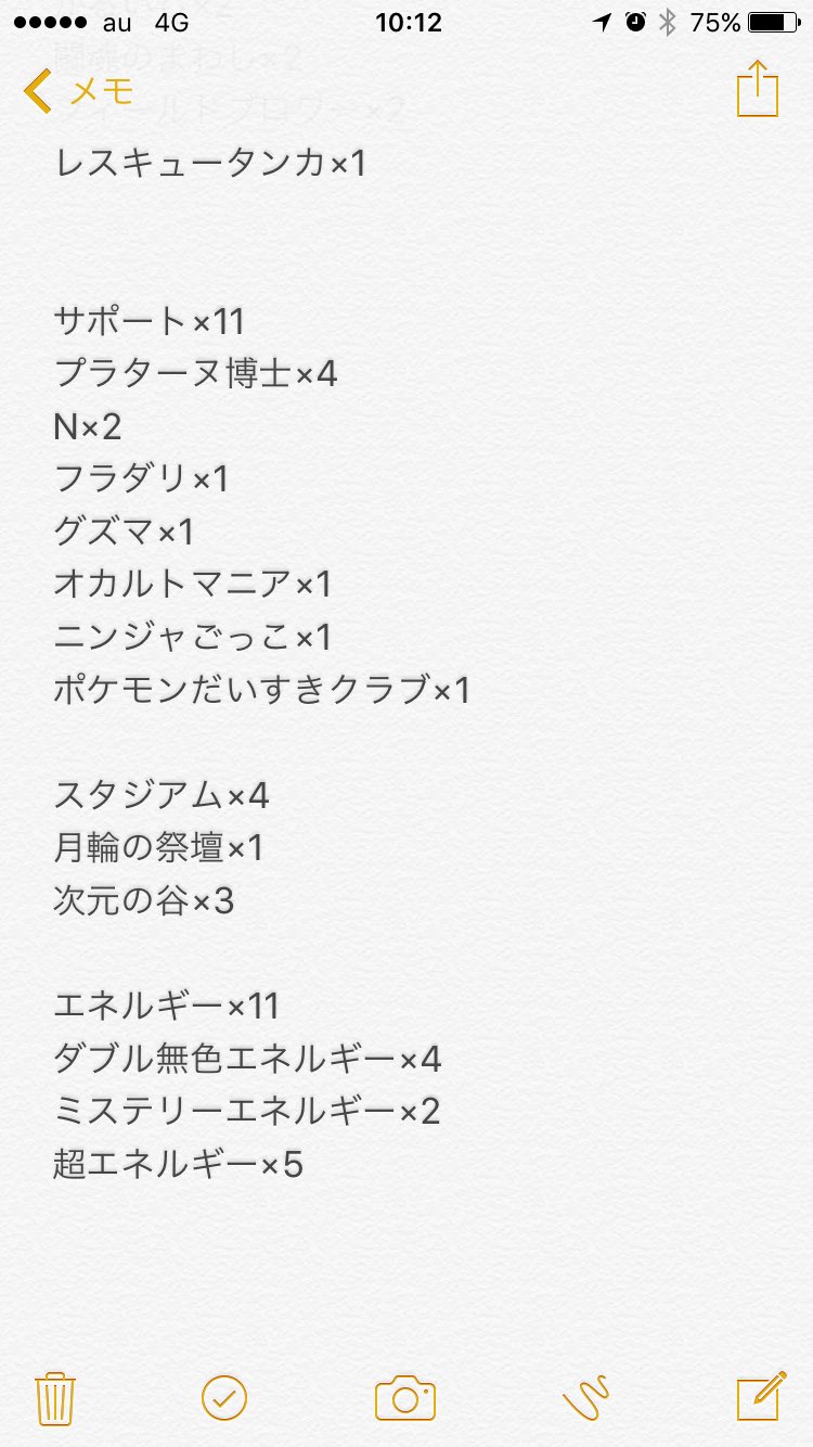 マサラー レブル250 超ロマン砲考えて見ました ネクロズマのgx技やかいてんひこうでばら撒いたダメカンをギルガルドで倍にしたりカプテテフでギュッとする構築です コメントもらえると嬉しいです ポケカ デッキレシピ