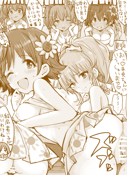 【R-18】うみのいえ サン♡フラワーの裏メニュー 