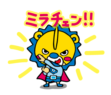 fujiku_br's tweet photo. フジクウの広告大使『ミライオン』です。
今日からフジクウの近況やお客様にとってのお得な情報を配信していくミラ〜〜

フジクウホームページ
https://t.co/Z0sMG0ZnR2
中古リノベーション『ミライへ』
https://t.co/1cC2S4tAYy https://t.co/spduZK0SS9