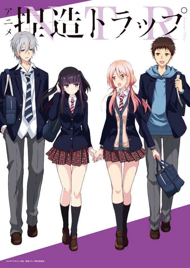 تويتر 百合ナビ على تويتر 百合ニュース アニメ 捏造トラップ Ntr の放送日が発表 7月5日から放送開始 また ７月１８日に発売される捏造トラップ5巻 特装版 の特典情報が発表されました コダマナオコ先生書き下ろしプロットのドラマｃｄが付くとの事