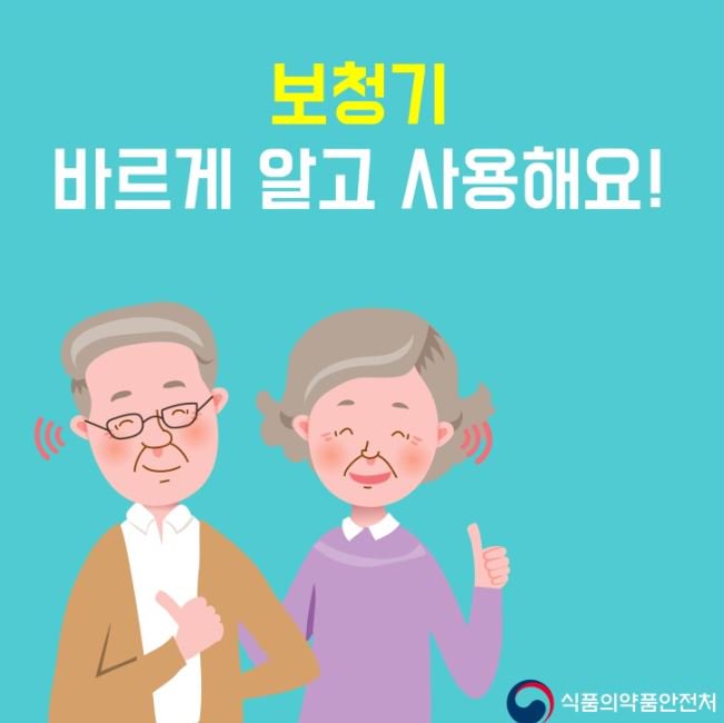 kfdamd's tweet photo. 보청기 사용시 알아두어야 할 점은?
☞자세한사항 : https://t.co/6ytKqJhl2J https://t.co/S7esHllwD3