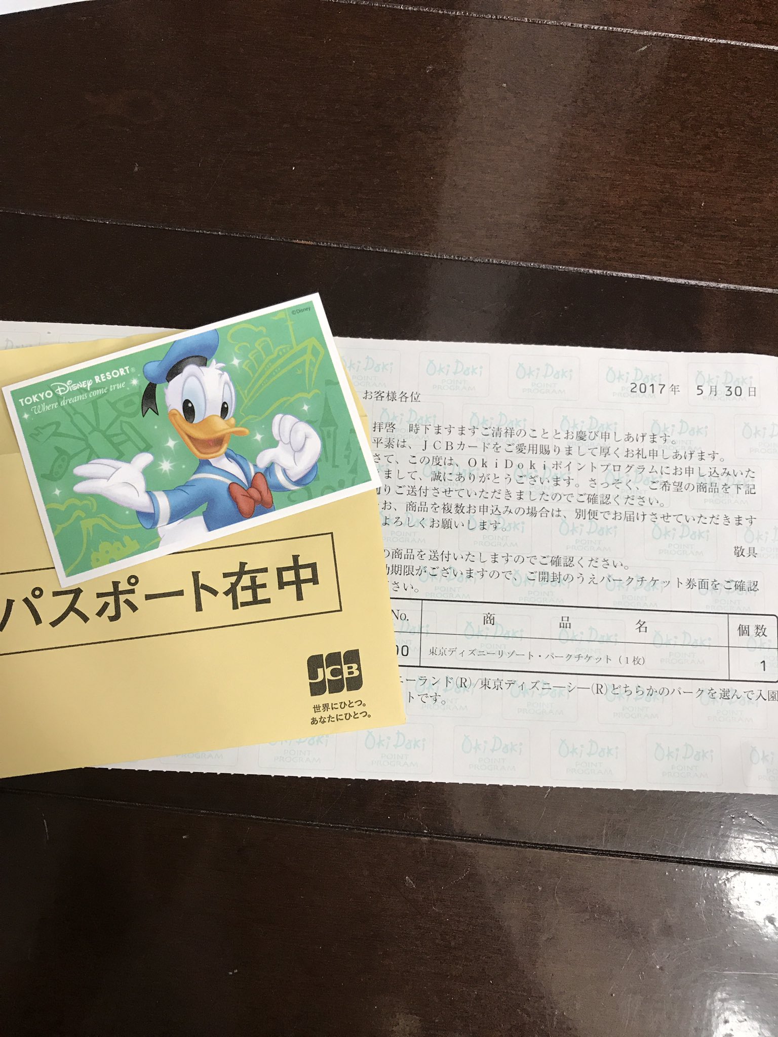 Noooom ニノcmのjcbカード ポイントでディズニーのチケット届いた いつ行こうかな Jcbカード 二宮和也 ディズニー T Co H60gupiiiu Twitter