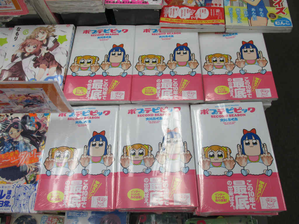 ゲーマーズ横浜店 横浜 1巻にしてすでに伝説 ポプテピピック 待望の第2巻 ポプテピピック Second Season 本日発売です この10年で最低の出来ばえ インターネットの負の遺産 帯の煽り文句が非常に気になります きっと期待を超えるク