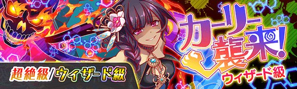 クラッシュフィーバー公式 クラフィ على تويتر イベント告知 明日4 00 11 59 59まで ウィザード級クエスト フギンとムニン襲来 カーリー襲来 ウラヌス襲来 服部半蔵襲来 も開催いたします W 皆さま ぜひご参加ください クラフィ クラッシュフィーバー公式 クラフィ على تويتر イベント告知 明日4 00 11 59 59まで ウィザード級クエスト フギンとムニン襲来 カーリー襲来 ウラヌス襲来 服部半蔵襲来 も開催いたします W 皆さま ぜひご参加ください クラフィ