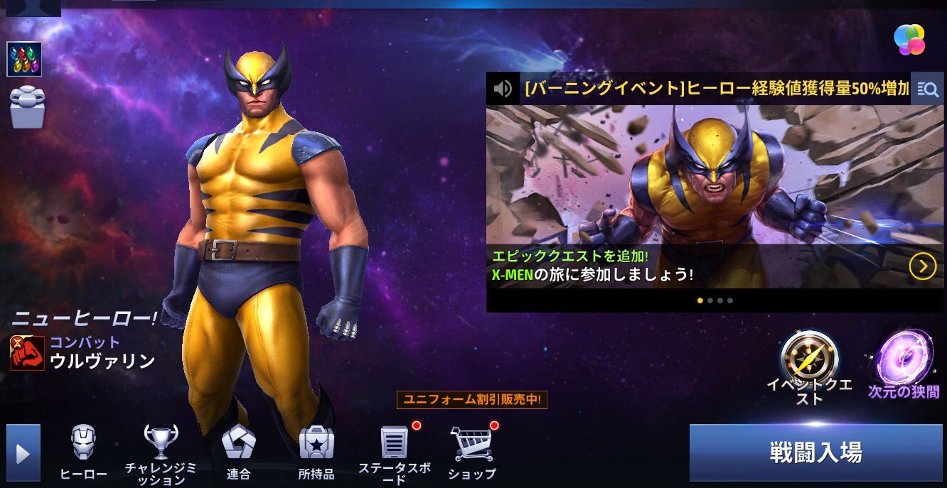 チャーリー シックス Twitter पर マーベル フューチャーファイトのバージョンアップでx Men追加されたり グウェンプールのマスクオフのユニフォームが追加されたりでテンションが上がる T Co 1xjoxqxudy Twitter