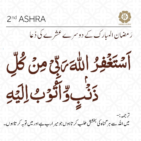 Hashoo Group tweet media
