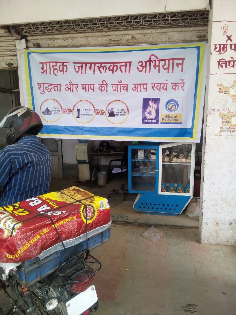 BPCL Retail Varanasi tweet media