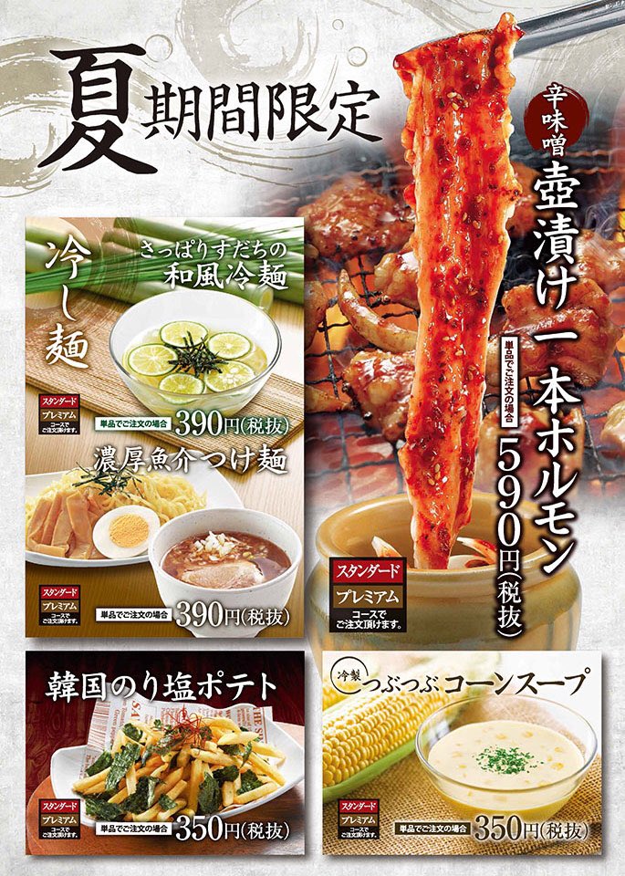 焼肉きんぐ 大垣店 Kingoogaki Twitter