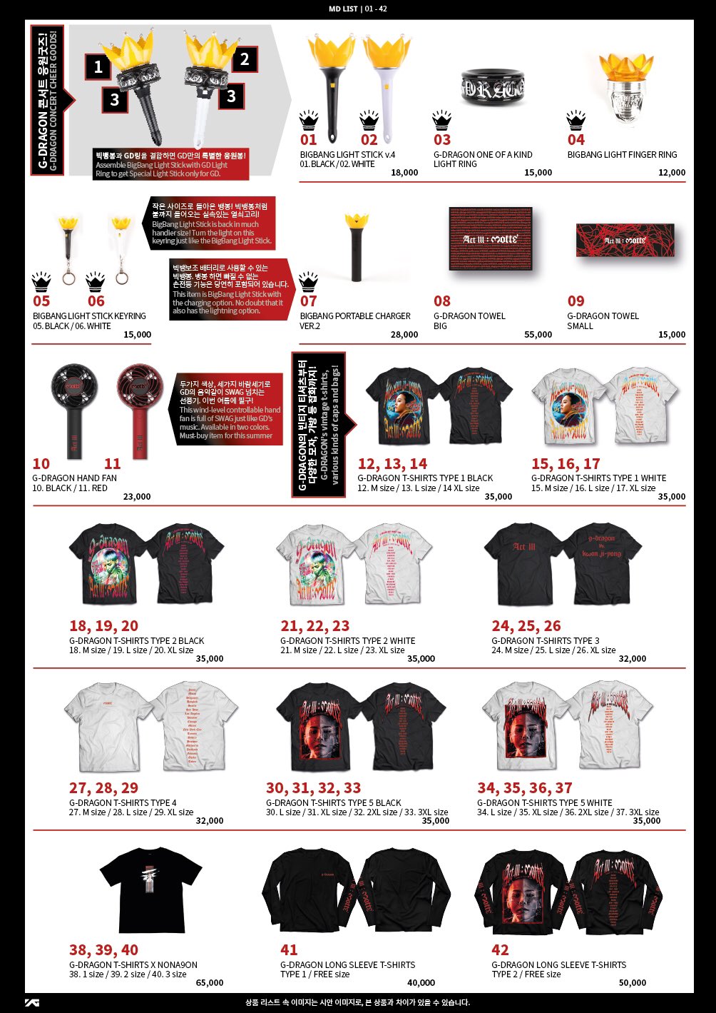 BIGBANG G-DRAGON ジヨン　ソロコングッズ BIGBANG G-DRAGON ソロコンサートグッズ 公式