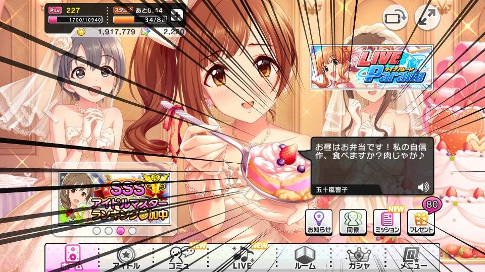 響子がこれを肉じゃがと言うなら肉じゃがなんだよ!!
