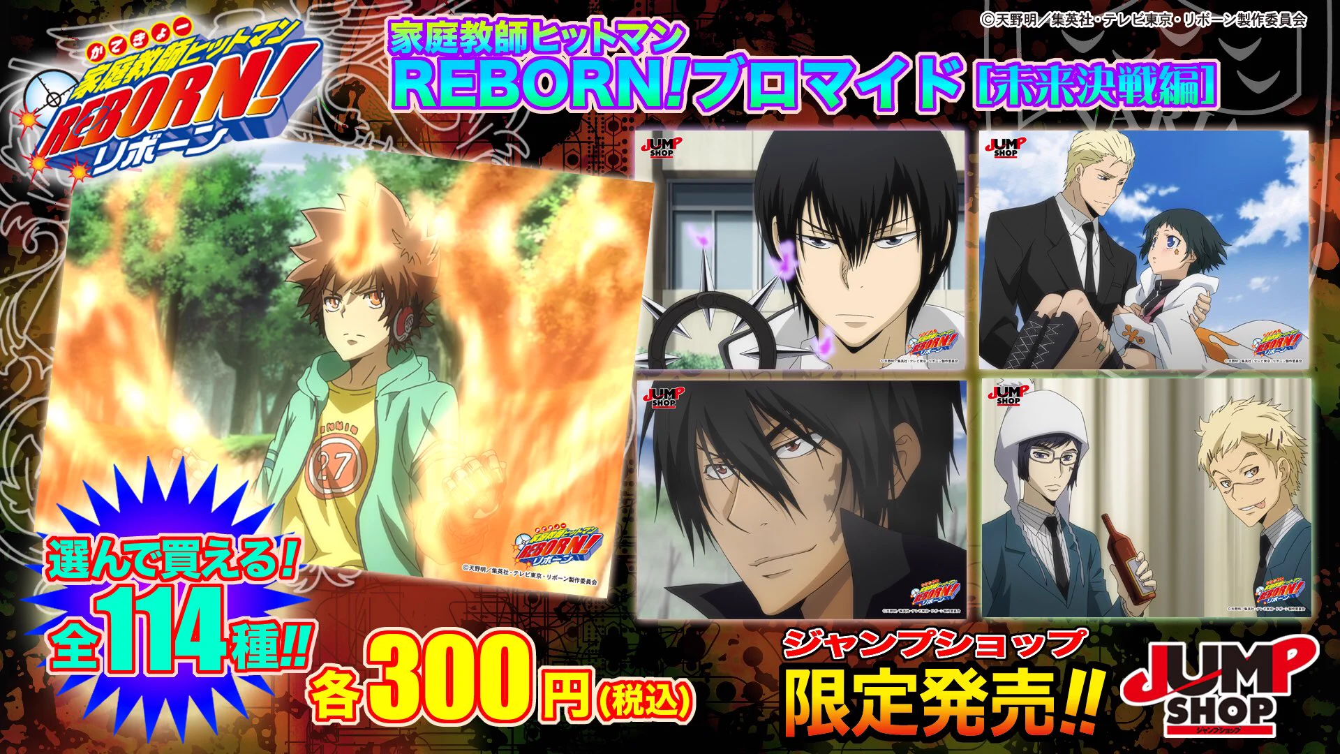 ジャンプショップ JUMP SHOP【公式】 on X: 
