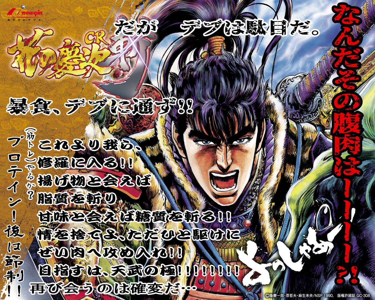 Hℹ Yo 原稿低浮上 ボク 花の慶次のパチンコは斬が至高だよ Twitter