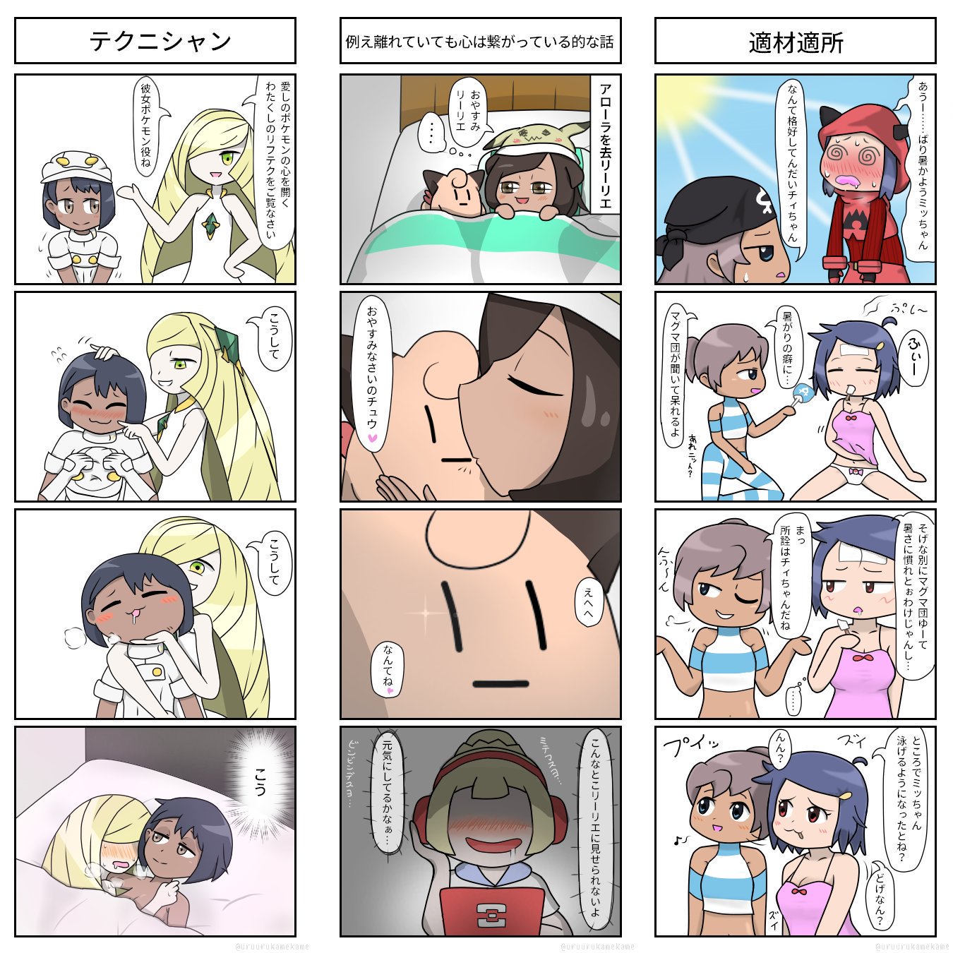 うるかめ ウルトラサンムーン発売に向けて繋がりませんか ポケモン絵描きさんと繋がりたい ロイヤル流れに便乗しちゃうマスク ポケモンよりもトレーナー多めで何か描いてます こういうノリでも問題なければ是非 T Co hod6o2ml Twitter
