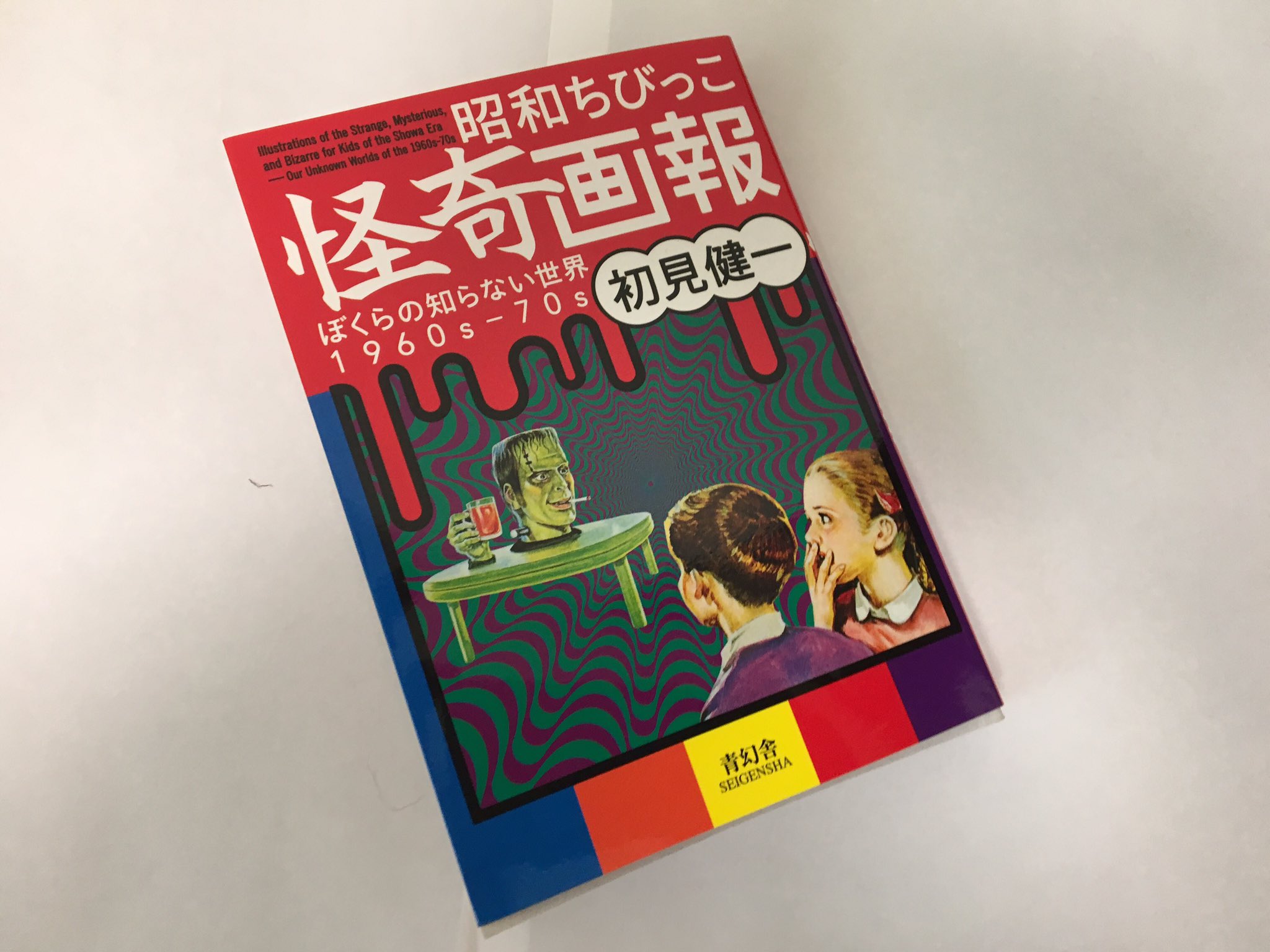 鬼石町誌　町村合併30周年　記念出版 青幻舎_30周年 on X: 