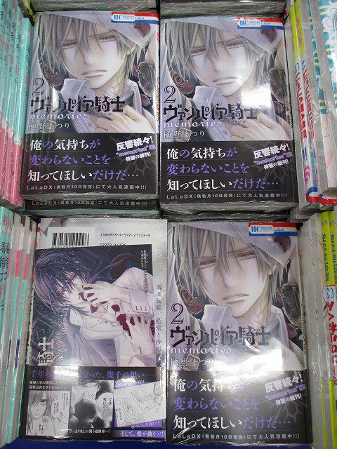 animatehonten's tweet photo. 【新刊情報】待望の最新刊!!!「ヴァンパイア騎士memories２巻」が大好評発売中です!今なら超美麗☆イラストカードが付きます♥特典はなくなり次第終了ですので、お早目に🐥 https://t.co/hiZhmuokzA