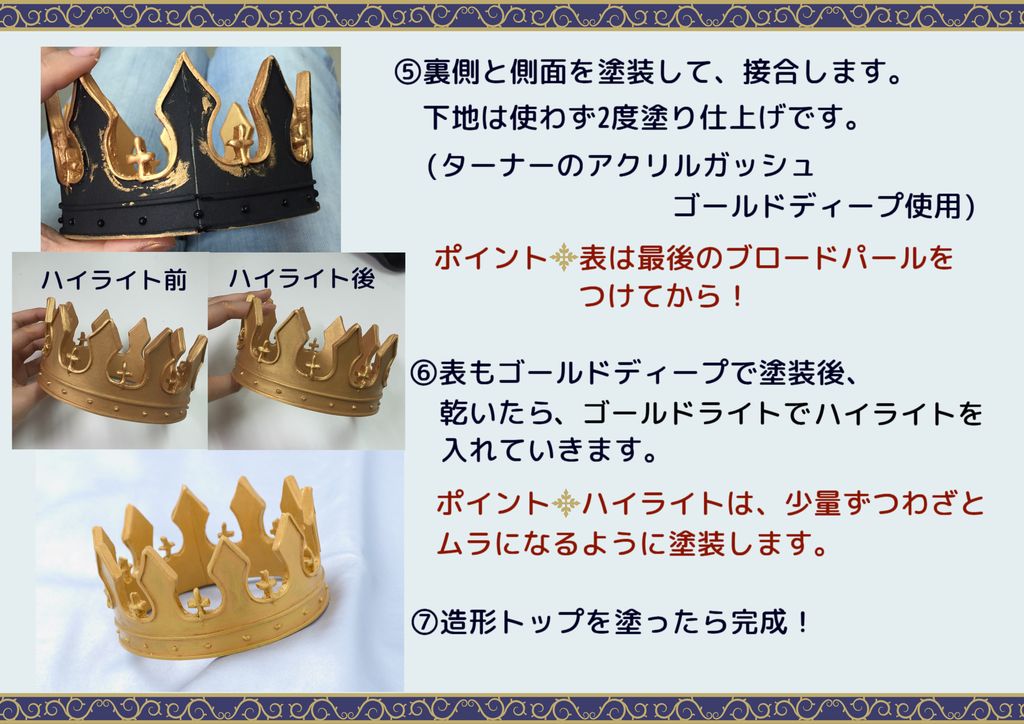 クラッセ造形部 Twitter