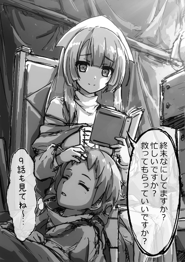 C2c News A Twitter 本日すかすか9話放送 クトリ アイセア ネフレン3人の深い絆の物語 挿入歌として新曲がかかります めっちゃ良い曲で泣けるシーンとなってるので ぜひご視聴下さい 今回も応援イラスト戴きました とうとうラーンとノフトが 漫画の一コマ