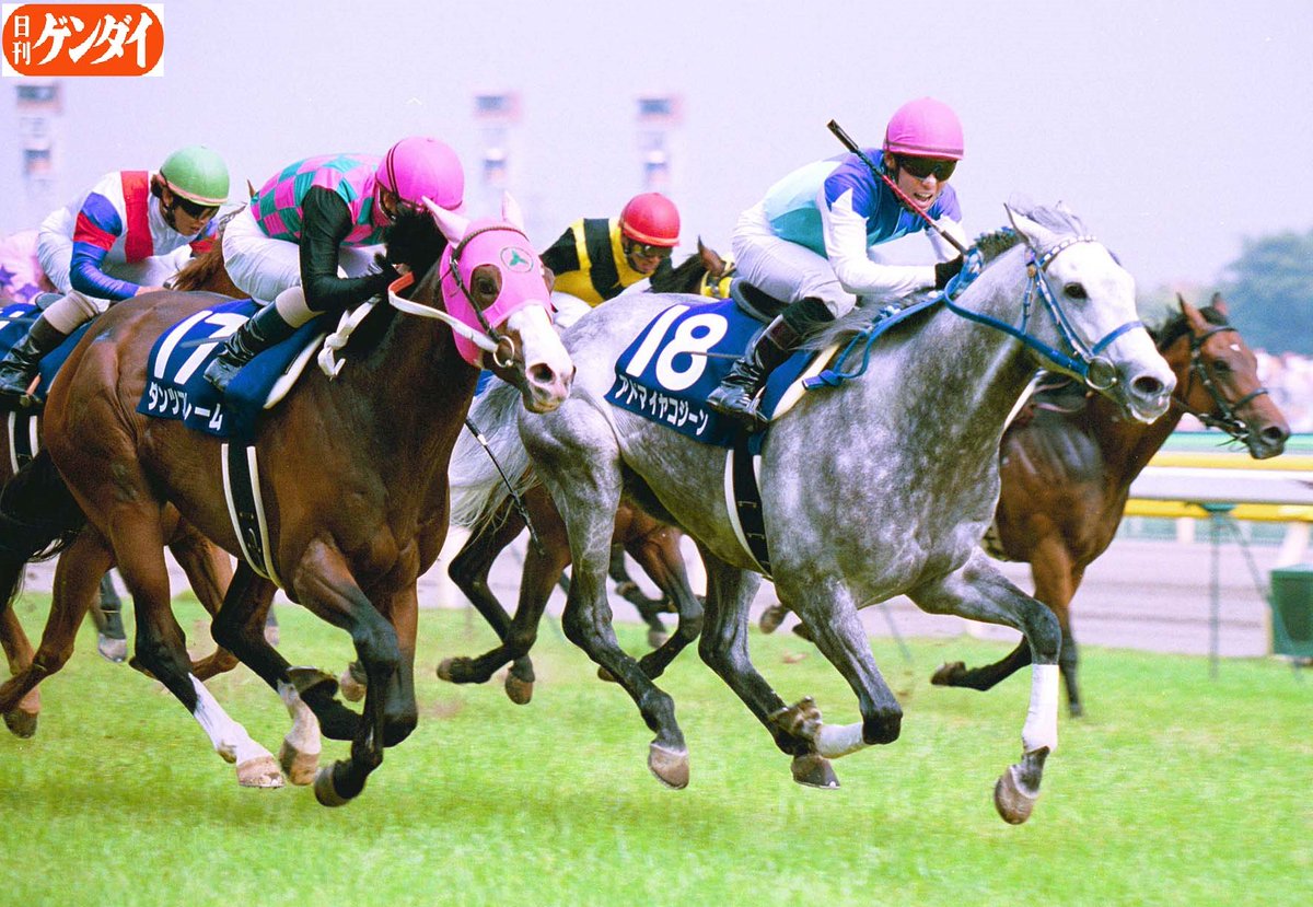 【アドマイヤコジーン】第52回安田記念(現地的中／旧馬券) 安田記念！アドマイヤコジーン