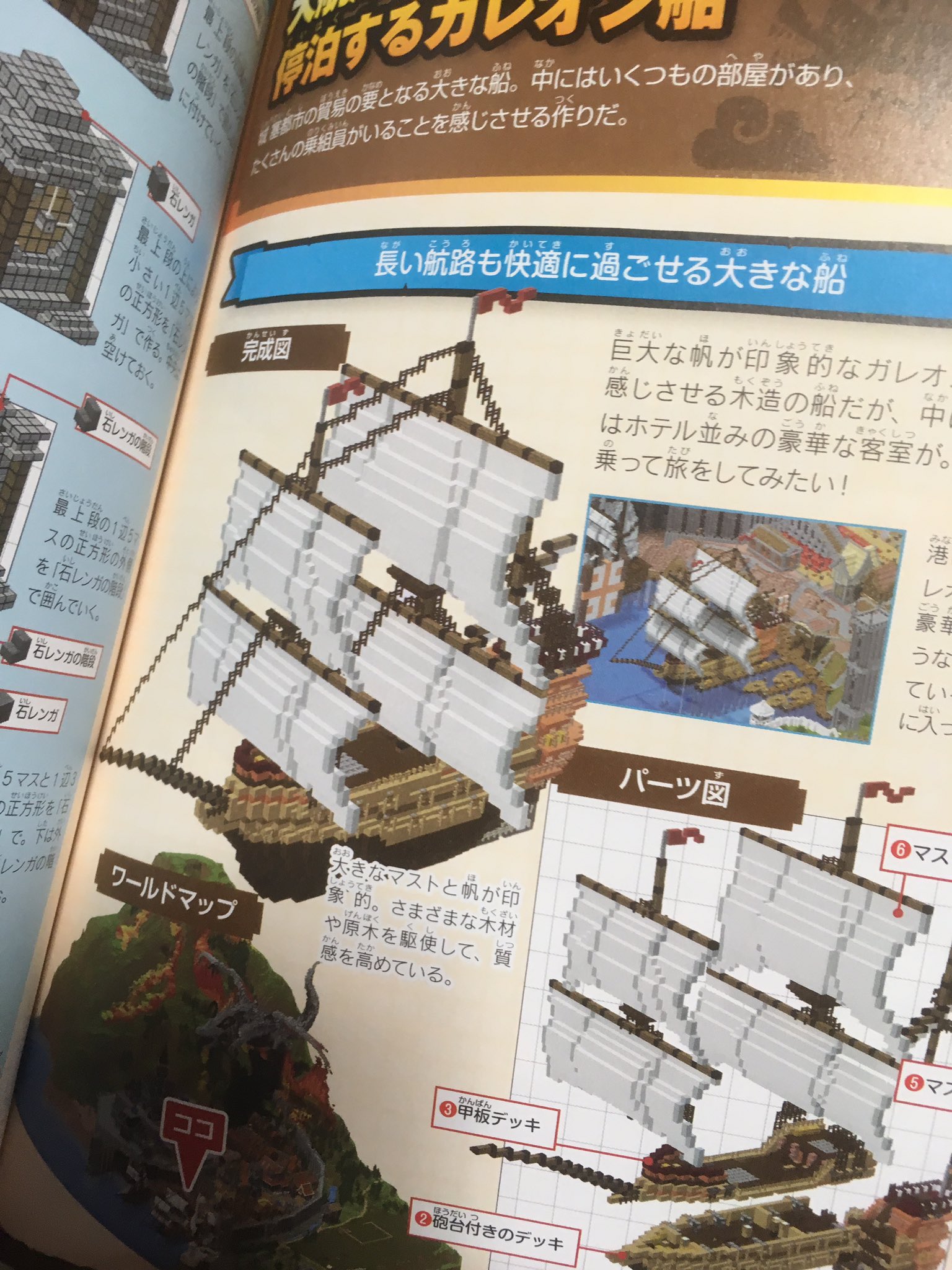 はじクラ もっち Al Twitter 誰でも作れる マインクラフト 剣と魔法の世界 建設ガイド T Co Otg1wwx6fs 作り方も丁寧に解説あるし ワールドデータ配布されてますよ 是非遊び回ってくださいませ T Co Mtd1jah6fr Twitter