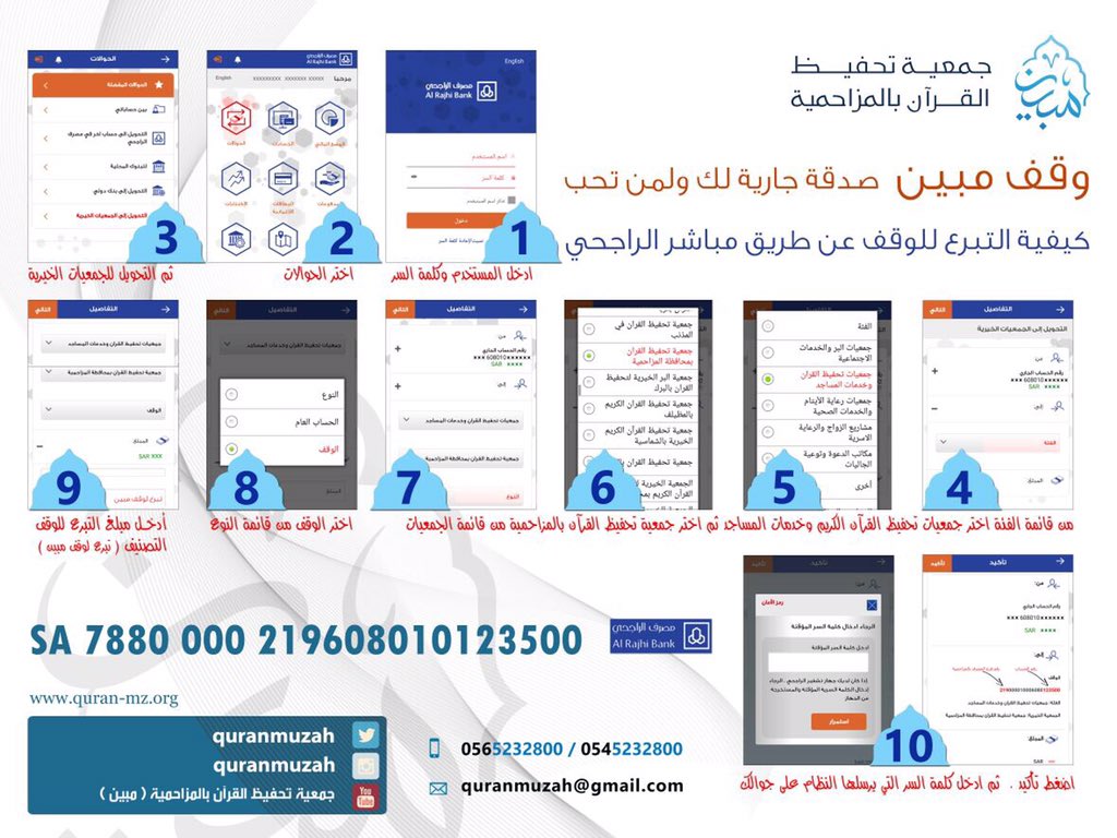 goromalbeshe's tweet photo. هذه طريقة التحويل عن طريق مباشر لجمعية المزاحمية 
أنشروا الخير ولديكم في الجنة وساهموا #١٥الف_سهم_نجيبها_باذن_الله https://t.co/5Iagprf8Q2