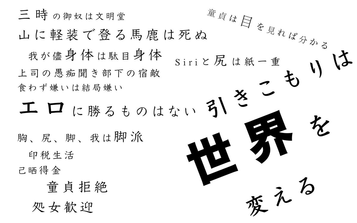 Twitter पर 絵 クリエイ太郎 題 創作言語録 質 2560 1600 解像度100 Macbook デスクトップ 壁紙 オリジナル クリエイター デザイナー 作画 作品 創作言語 童貞 世界を変える 絵クリエイ太郎