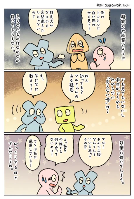 見えないもの。 