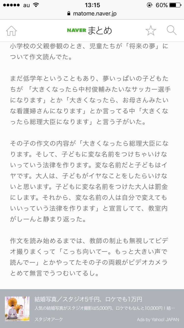 ちゃんなか 4歳児 2歳児 2人目まだ妊娠してないのに次の子の名前どうしようかなと思って探してたら出くわした 記事 子どもが可哀想 本当にその通りだと思った なんで未だに増え続けてるのか謎 この作文を書いた子 恋獅子くん れんじしって読む