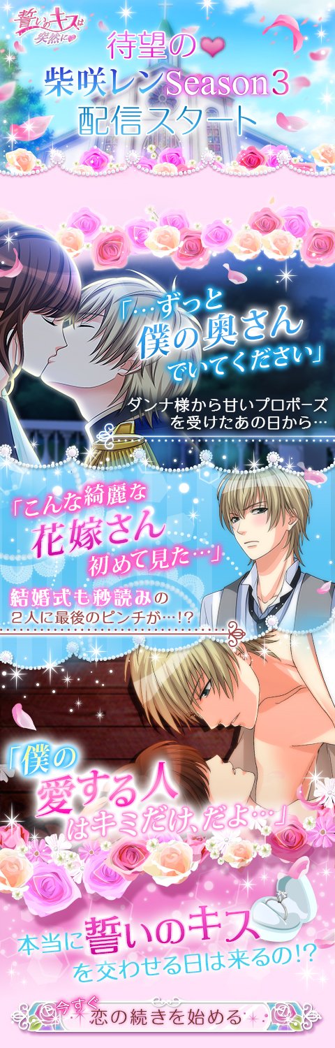 誓いのキスは突然に レン 誓いのキスは突然に レン ネタバレ 誓いのキスは突然に レン 誓いのキスは突然に レン ネタバレ