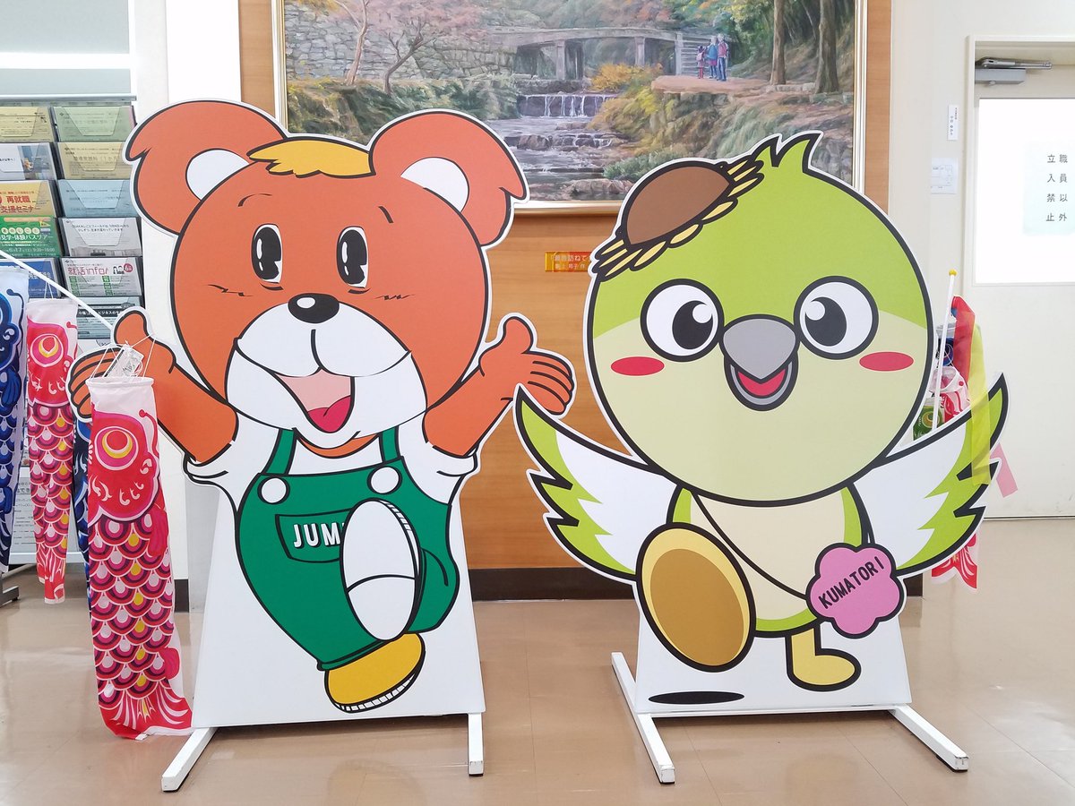 ジャンプくん